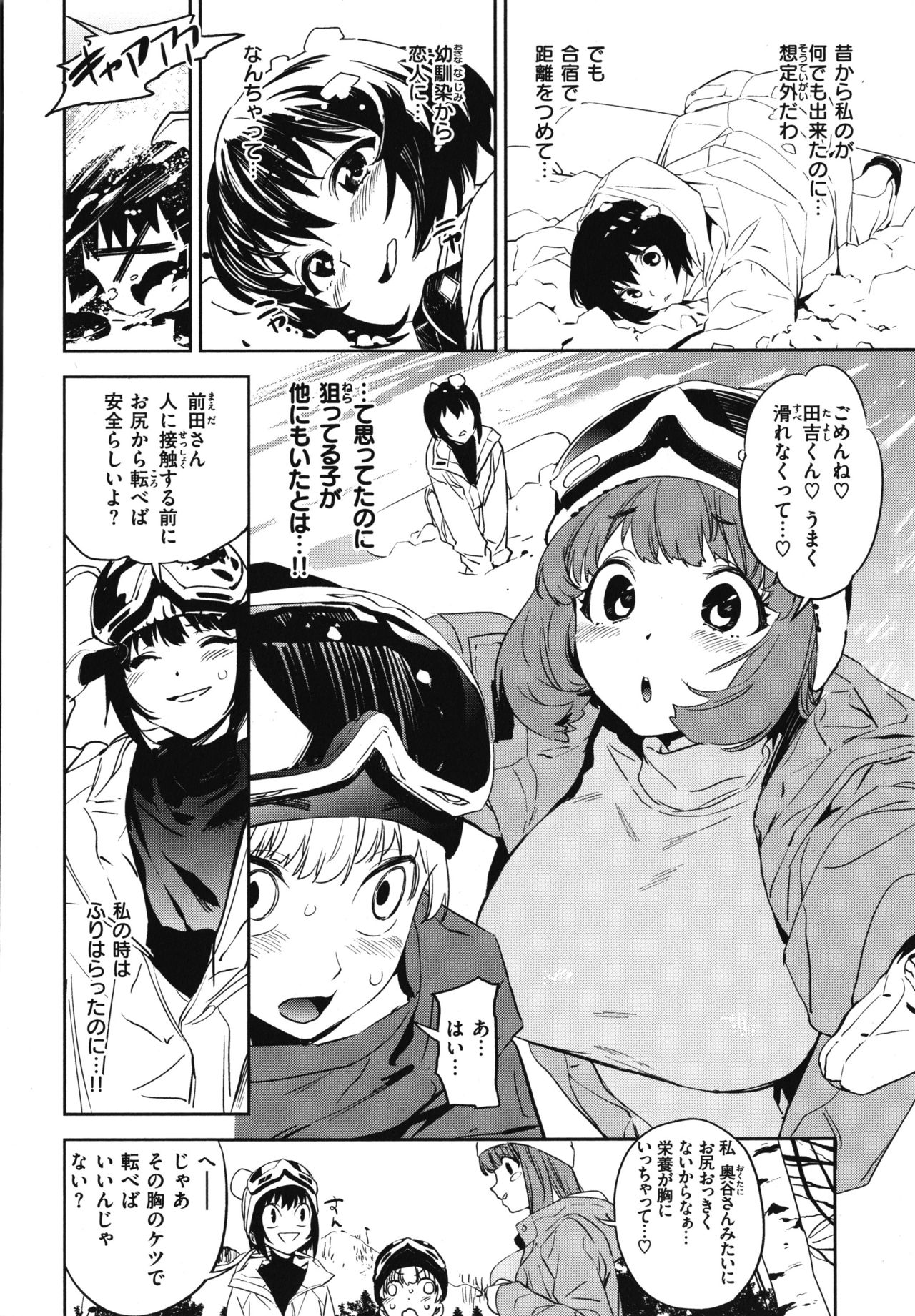 [鬼頭サケル] 放課後ニオイズム