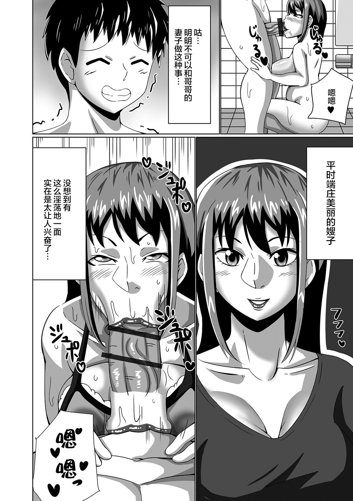 [TGs] ソープでばったり (Web配信 月刊 隣の気になる奥さん vol.029) [中国翻訳]