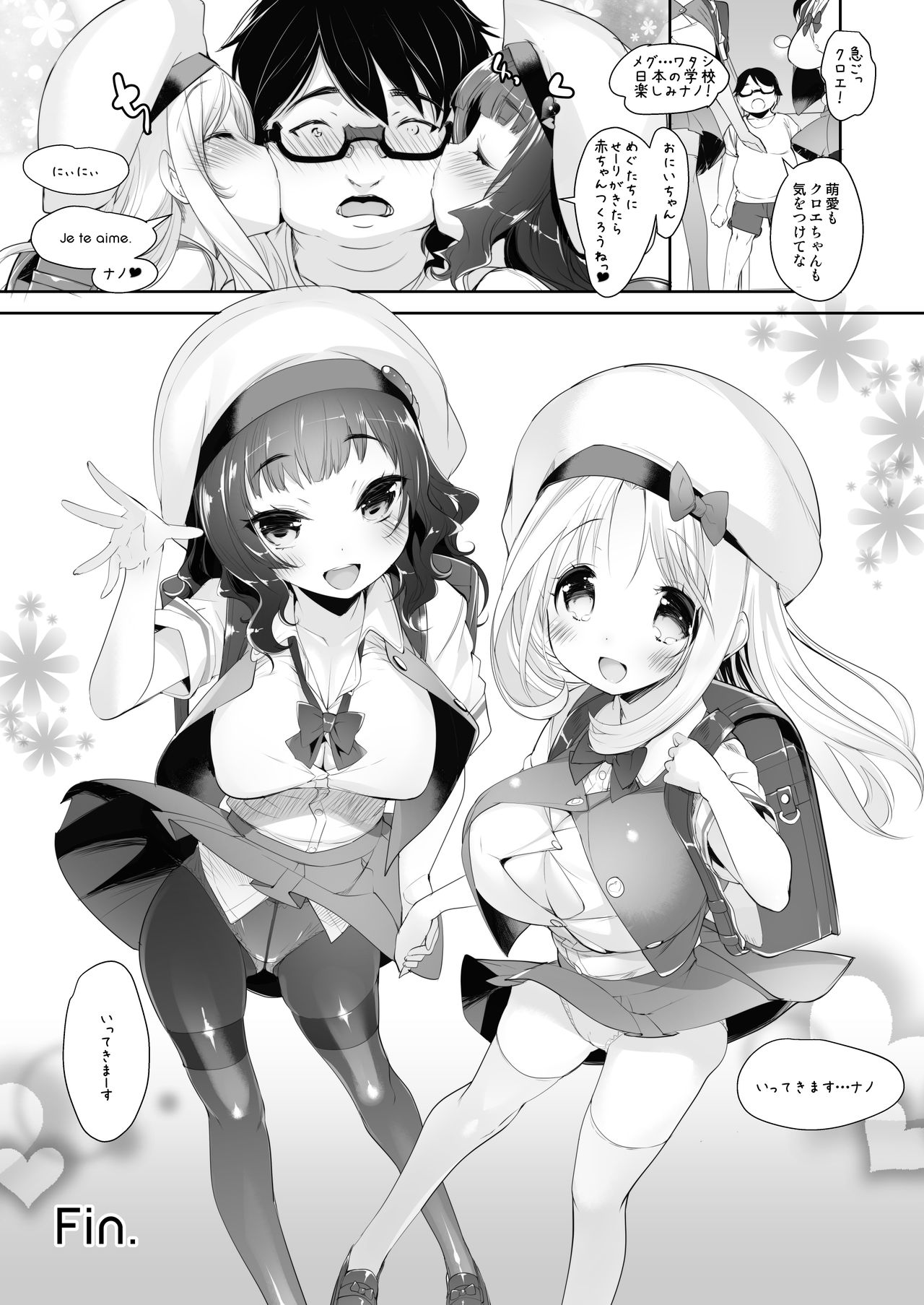 [Misty Isle (反村幼児)] ぱいろりーず ～Chloe&Meg Memories～ [DL版]