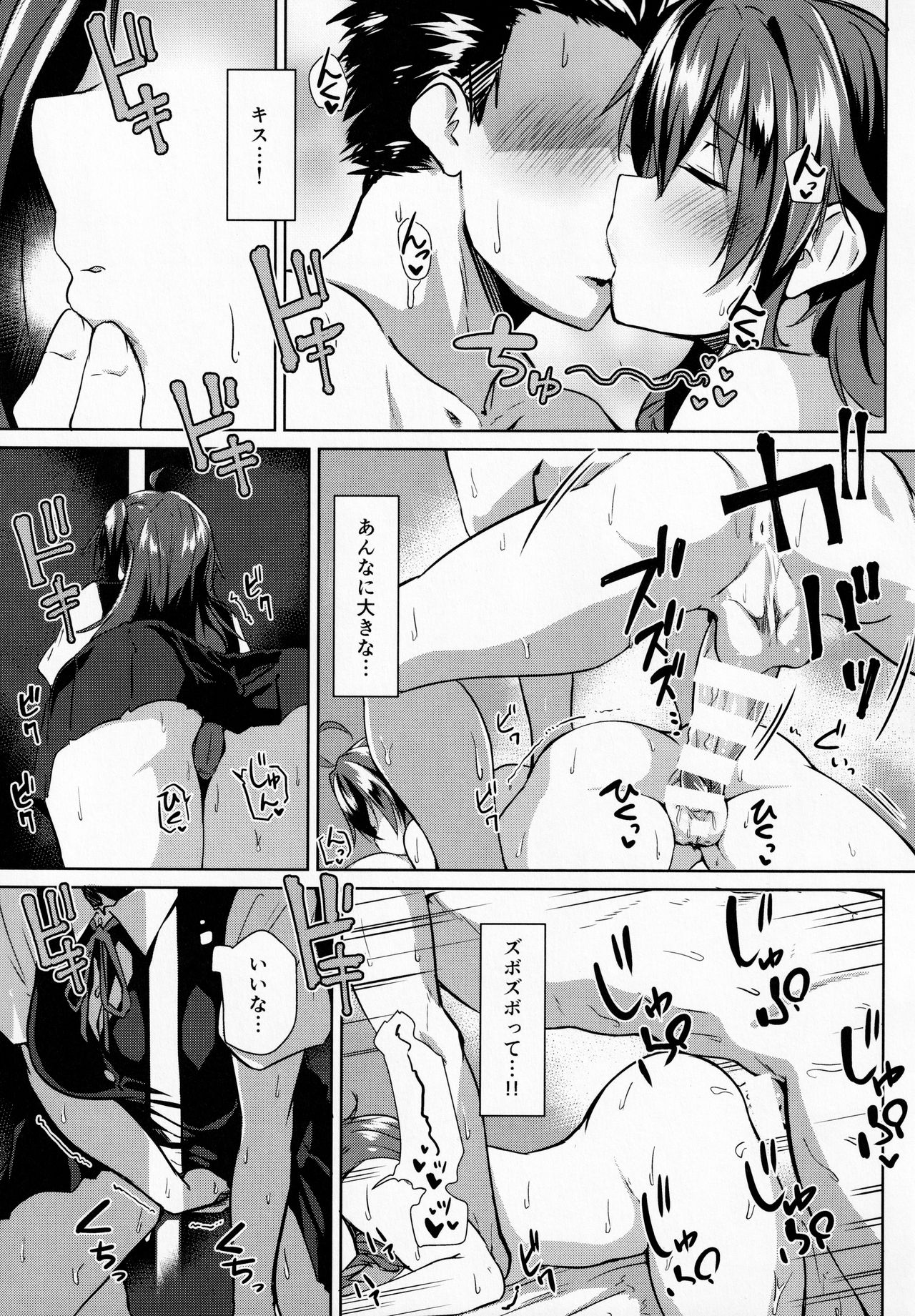 (C92) [Flicker10 (くろニャン)] 萩の気持ち (艦隊これくしょん -艦これ-)