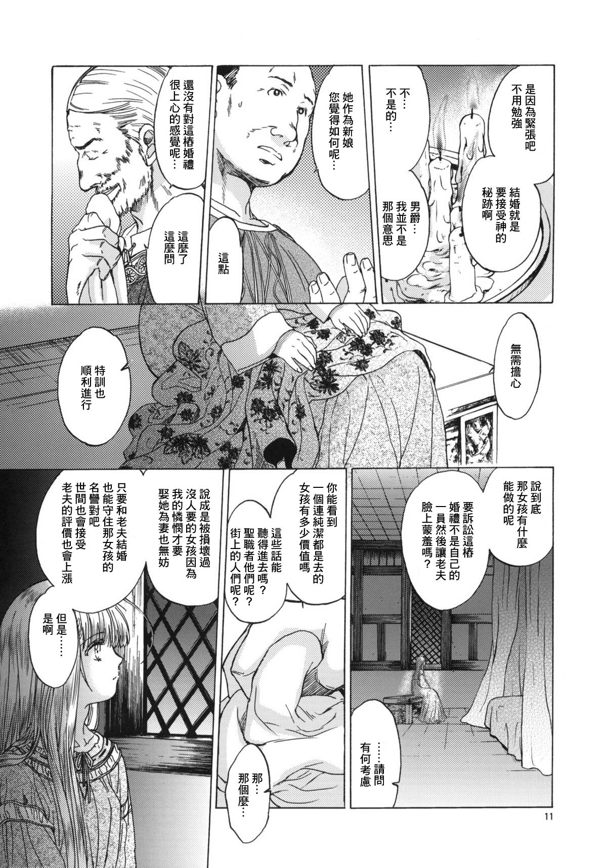 (C80) [床子屋 (HEIZO, 鬼頭えん)] Saint Foire Festival 5 [中国翻訳] [DL版]