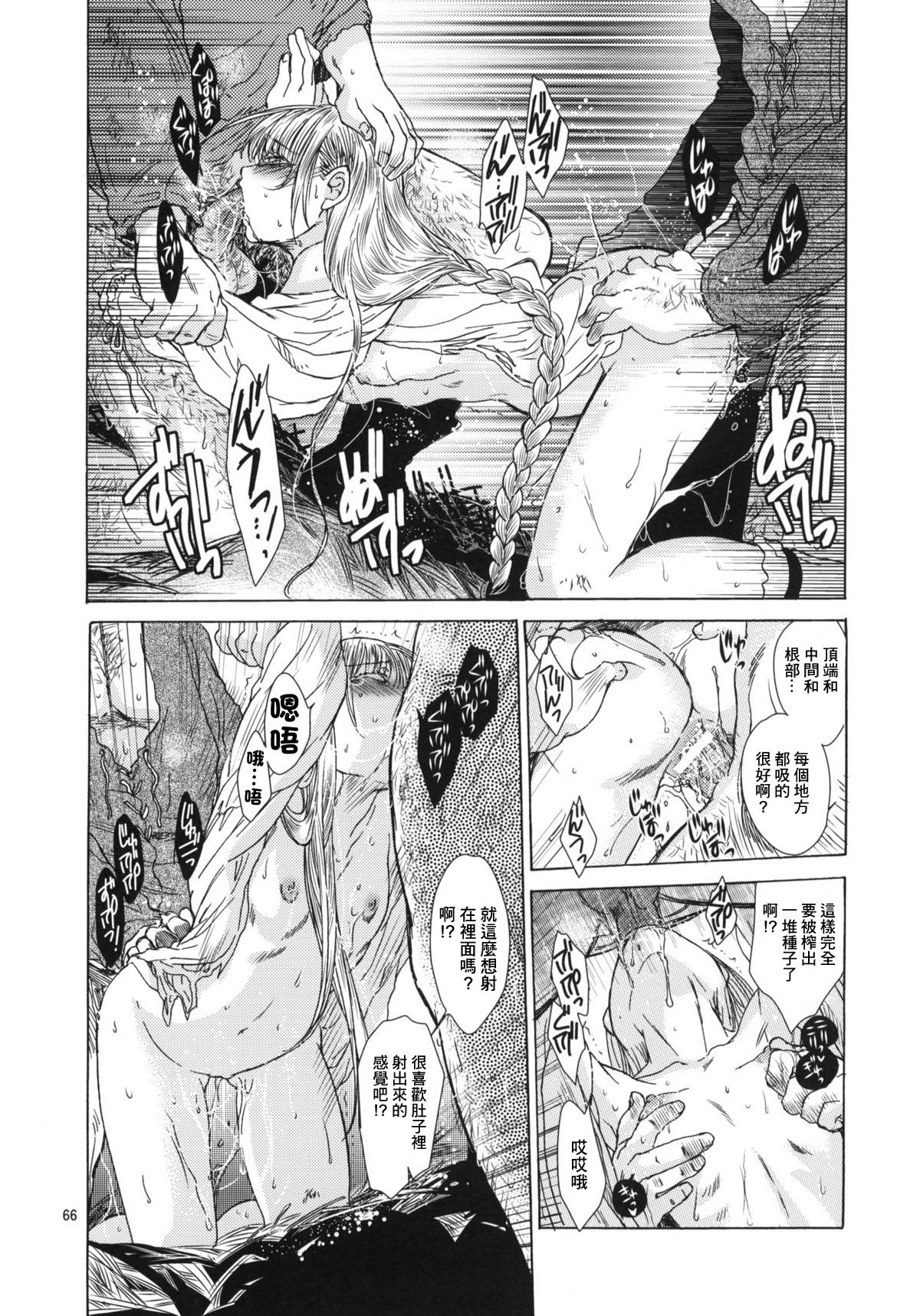 (C80) [床子屋 (HEIZO, 鬼頭えん)] Saint Foire Festival 5 [中国翻訳] [DL版]