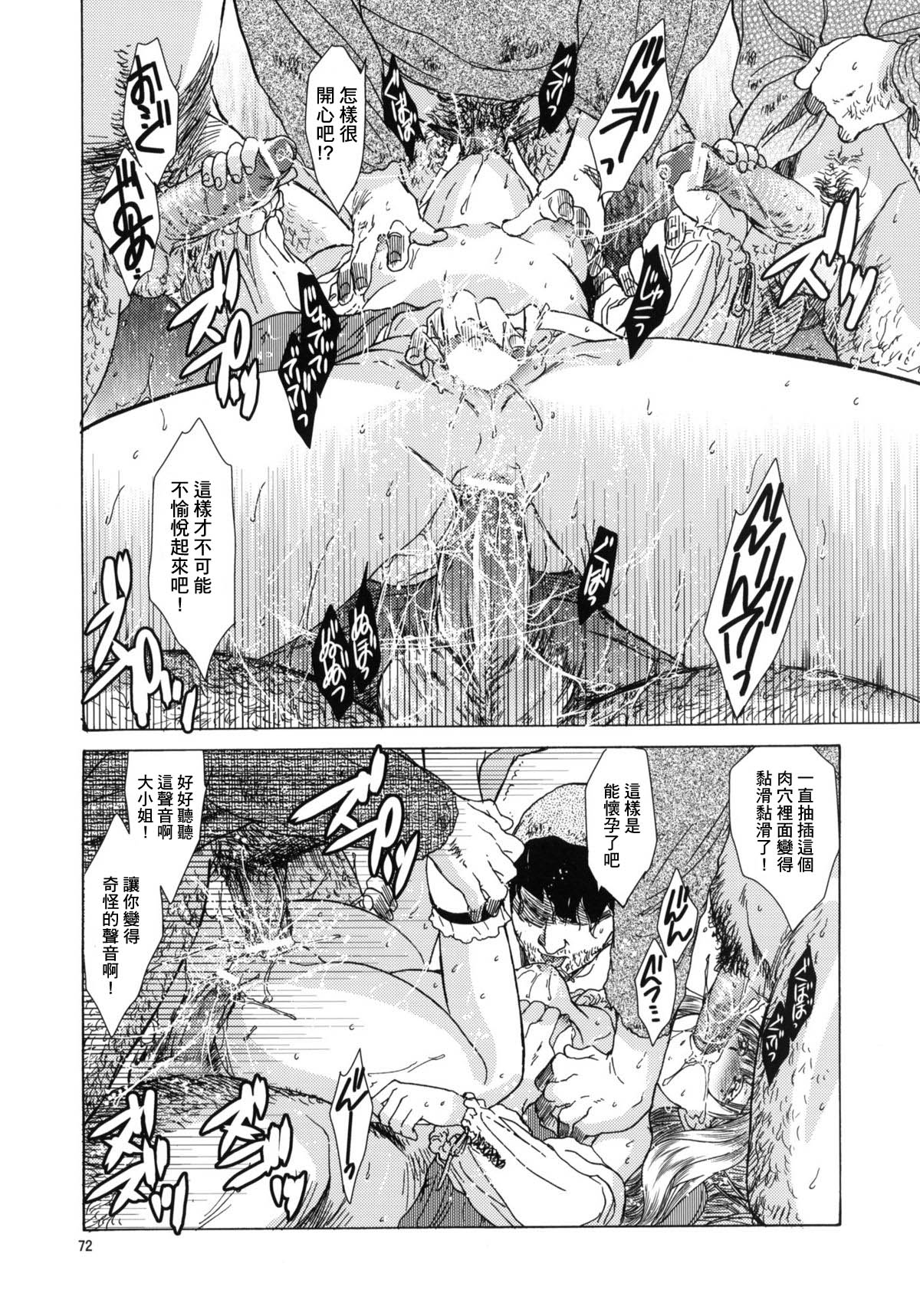 (C80) [床子屋 (HEIZO, 鬼頭えん)] Saint Foire Festival 5 [中国翻訳] [DL版]