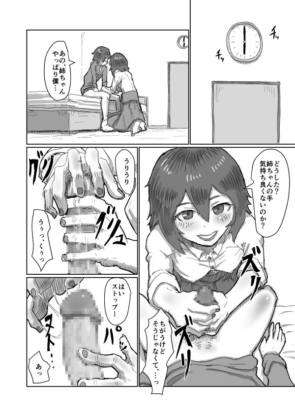 [もへじ] Alien's Egg 5