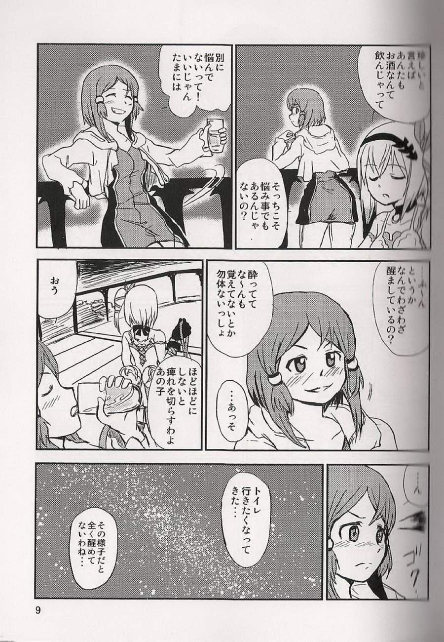 (テイルズリンク9) [りゅうりゅう。 (夢木)] 恋の酔いは醒めないで (テイルズオブゼスティリア)