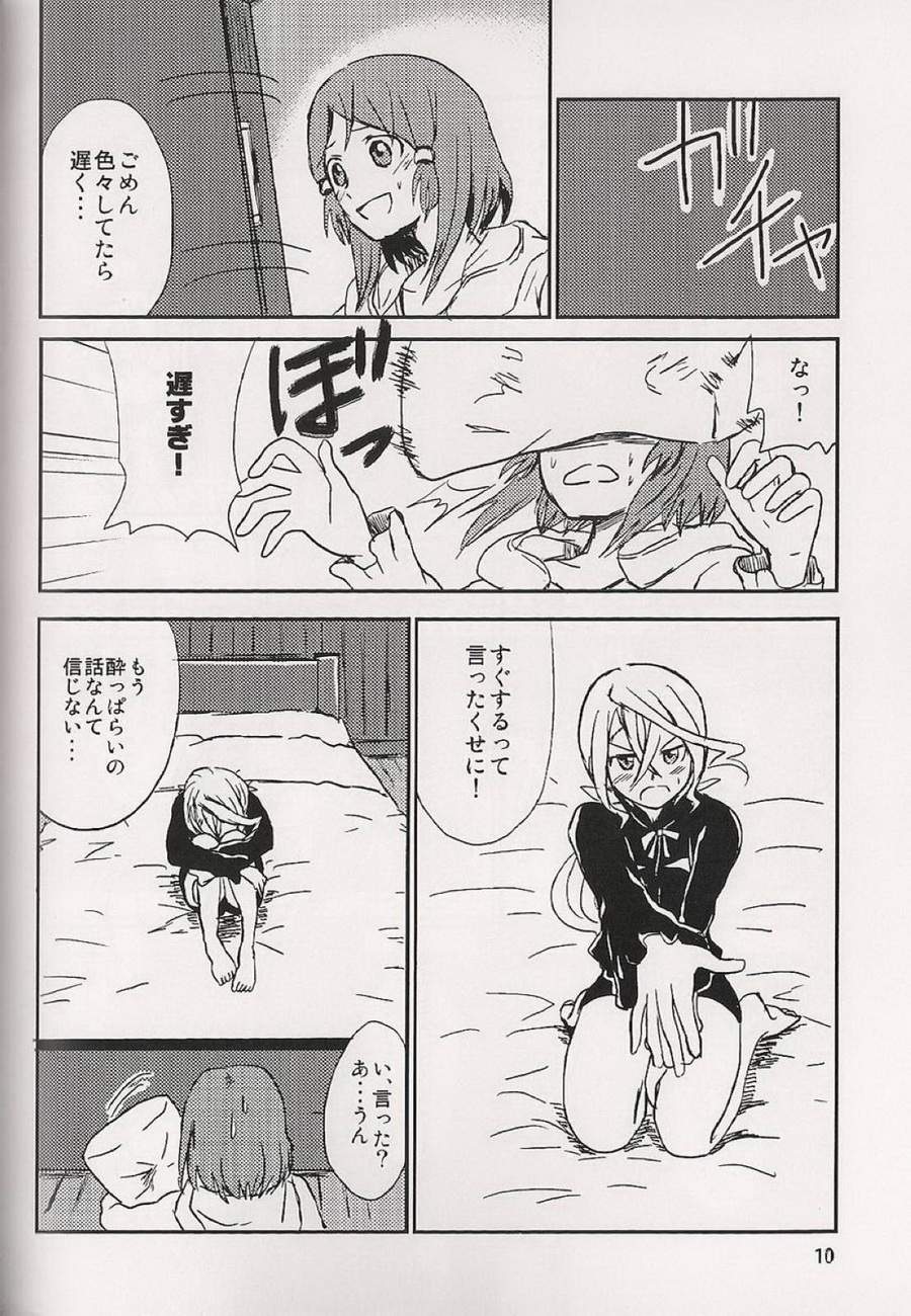 (テイルズリンク9) [りゅうりゅう。 (夢木)] 恋の酔いは醒めないで (テイルズオブゼスティリア)