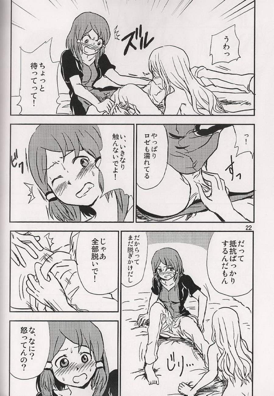 (テイルズリンク9) [りゅうりゅう。 (夢木)] 恋の酔いは醒めないで (テイルズオブゼスティリア)