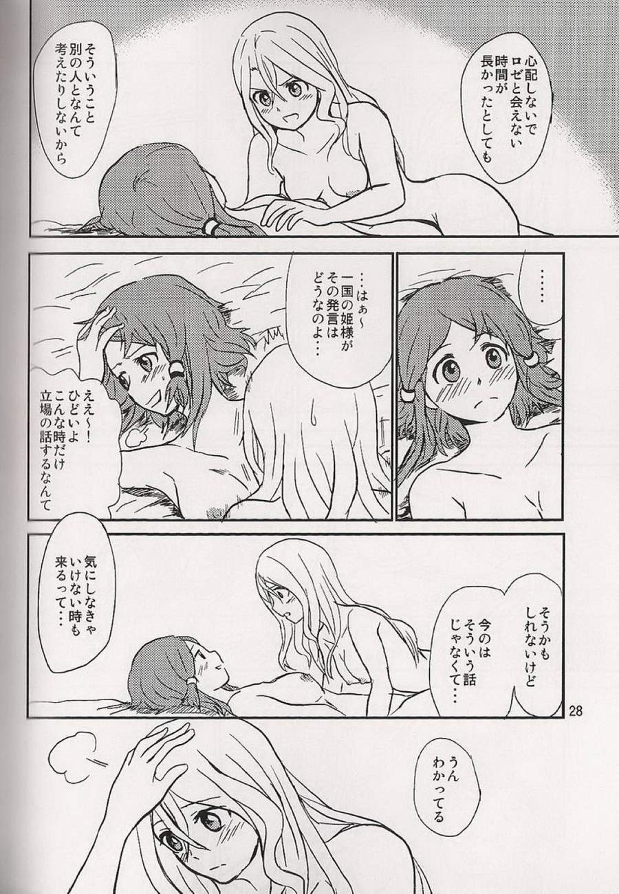 (テイルズリンク9) [りゅうりゅう。 (夢木)] 恋の酔いは醒めないで (テイルズオブゼスティリア)