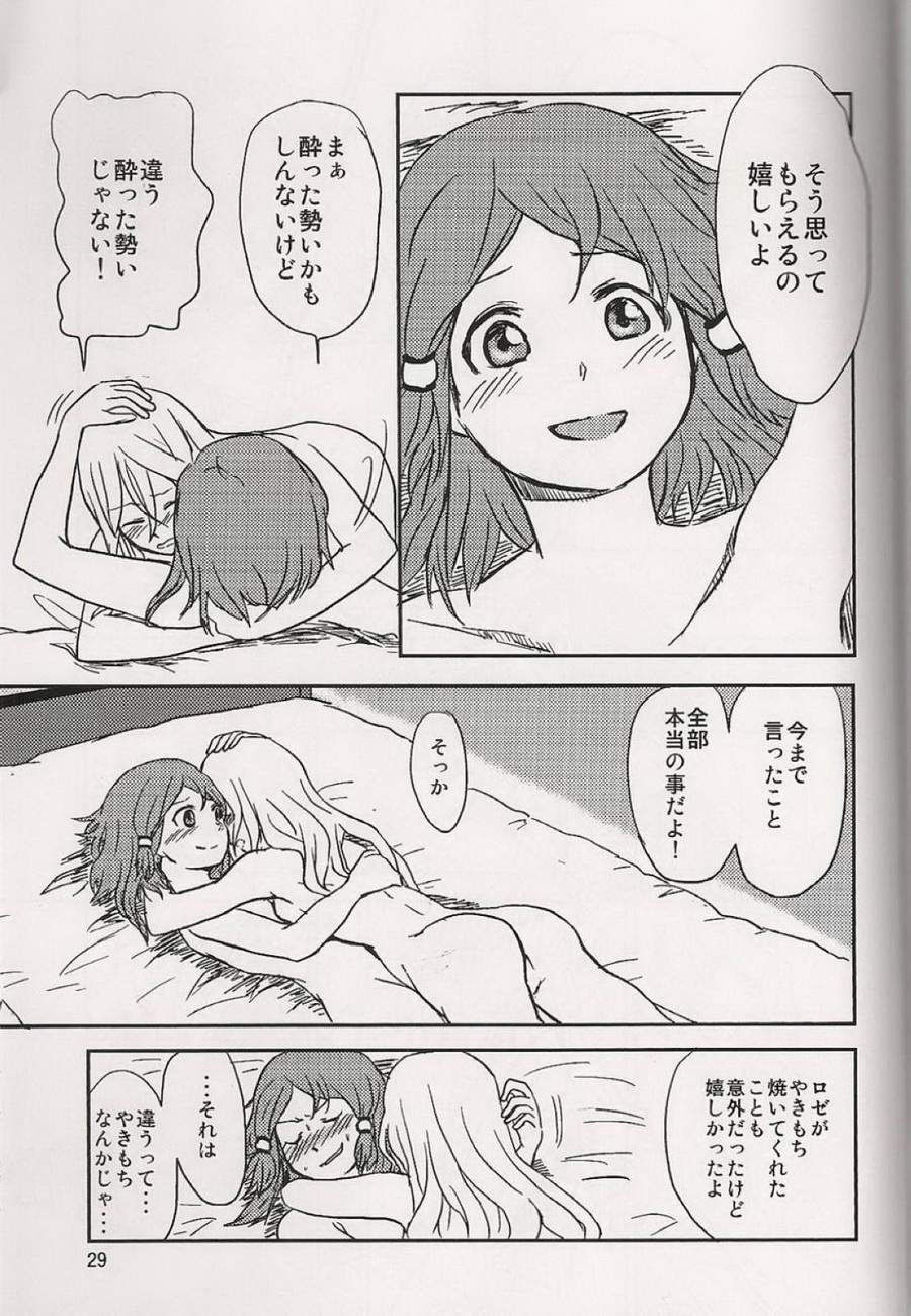 (テイルズリンク9) [りゅうりゅう。 (夢木)] 恋の酔いは醒めないで (テイルズオブゼスティリア)