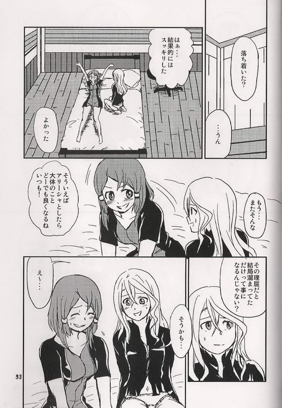 (テイルズリンク9) [りゅうりゅう。 (夢木)] 恋の酔いは醒めないで (テイルズオブゼスティリア)