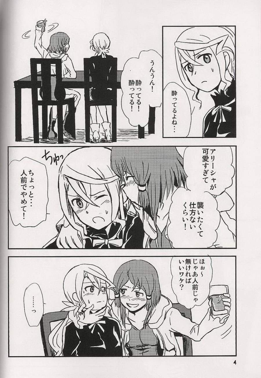 (テイルズリンク9) [りゅうりゅう。 (夢木)] 恋の酔いは醒めないで (テイルズオブゼスティリア)