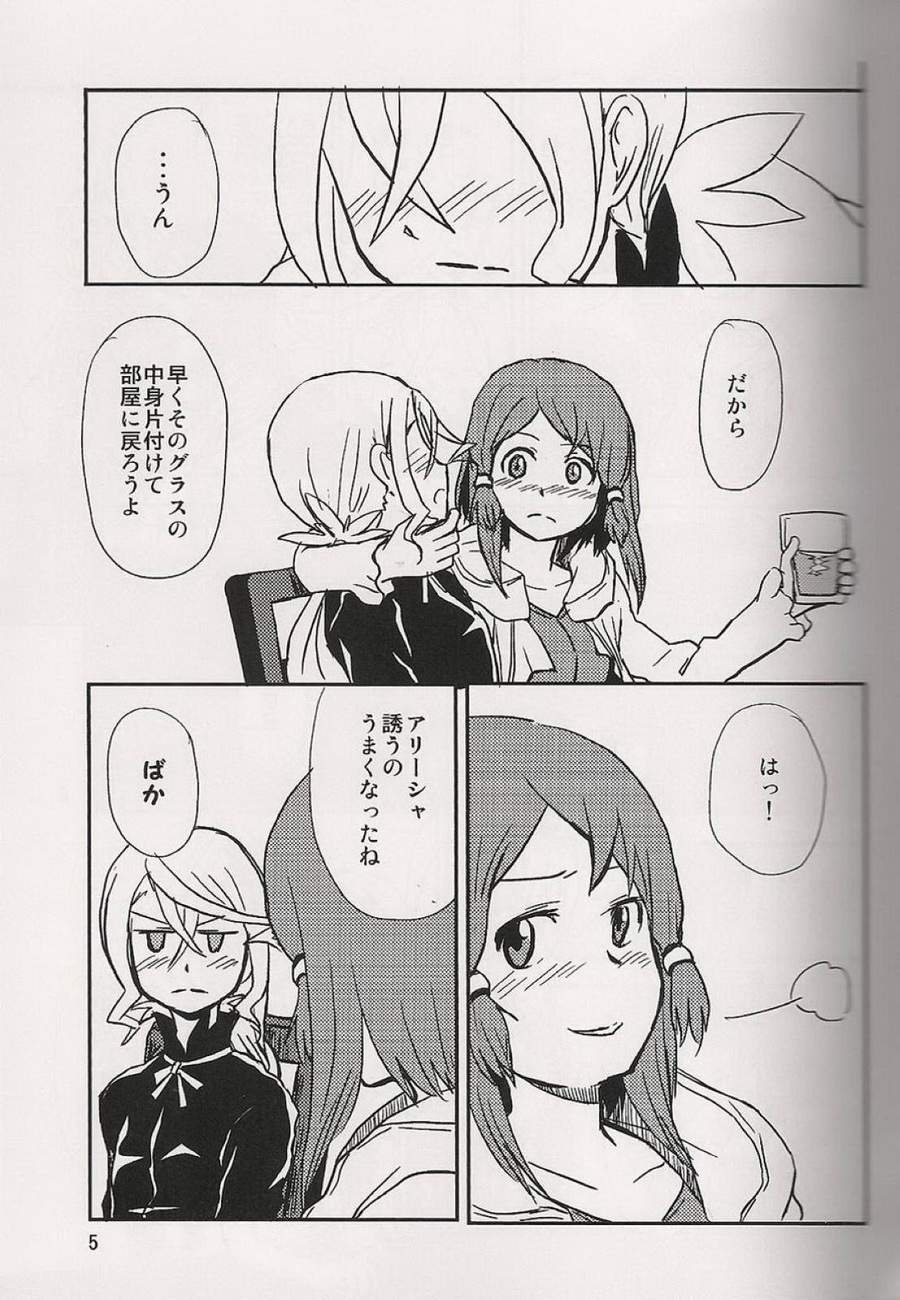 (テイルズリンク9) [りゅうりゅう。 (夢木)] 恋の酔いは醒めないで (テイルズオブゼスティリア)