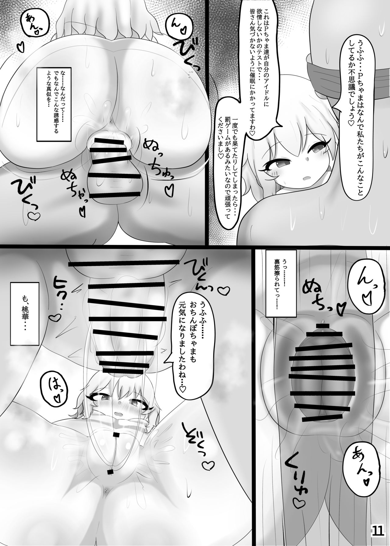 [かに座ガン (cancer)] ももぺあべりーとサウナで一緒♡ (アイドルマスター シンデレラガールズ) [DL版]