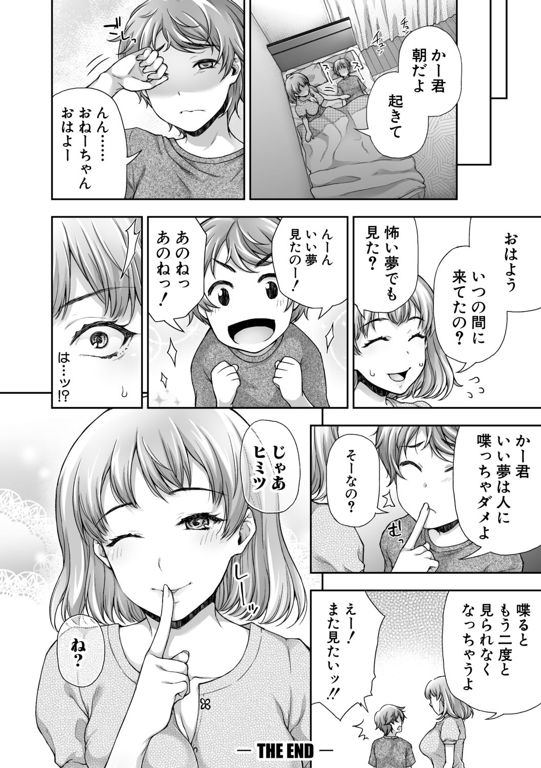 [桐野いつき] トロけ愛ボディのヘンタイお姉さん [DL版]