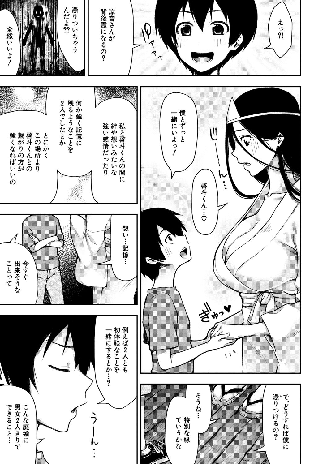 [桐野いつき] トロけ愛ボディのヘンタイお姉さん [DL版]