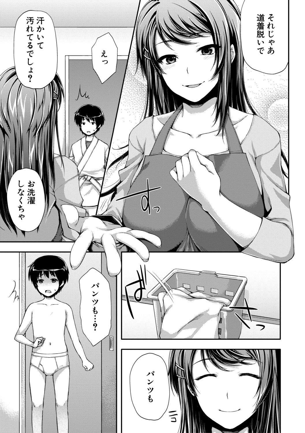 [桐野いつき] トロけ愛ボディのヘンタイお姉さん [DL版]