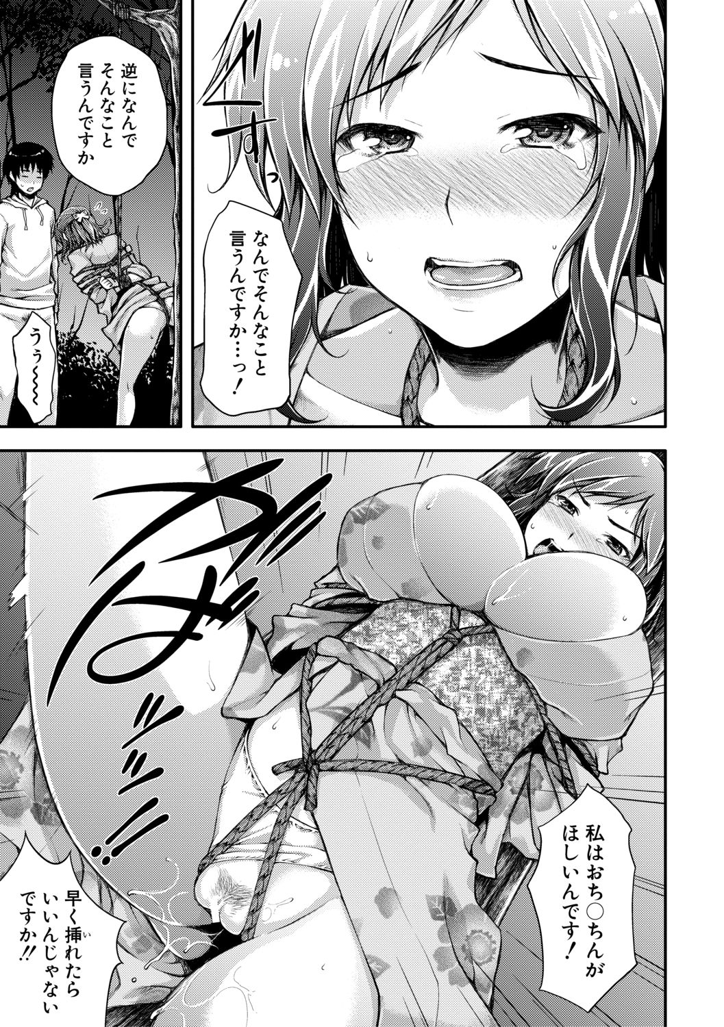 [桐野いつき] トロけ愛ボディのヘンタイお姉さん [DL版]