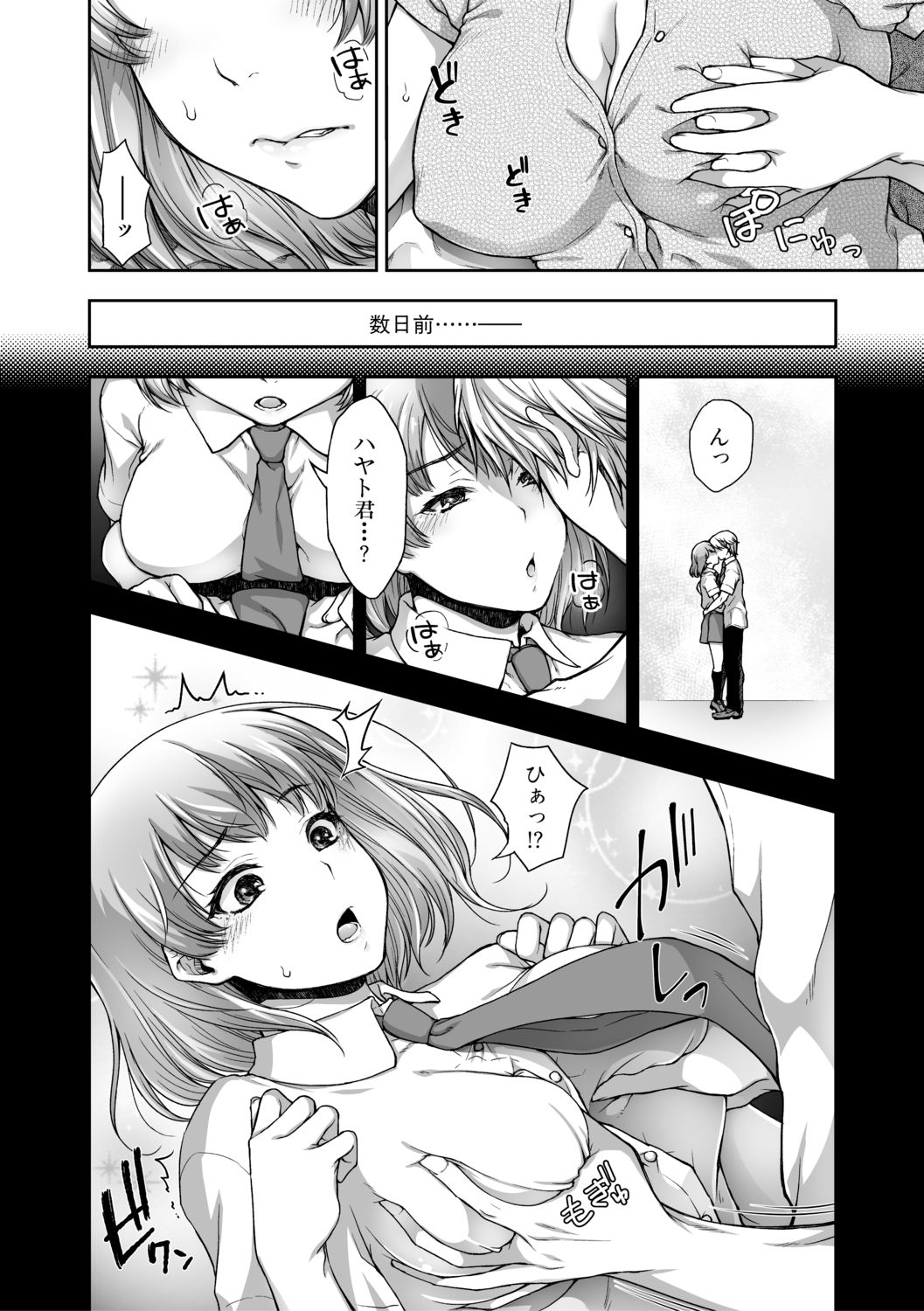 [桐野いつき] トロけ愛ボディのヘンタイお姉さん [DL版]