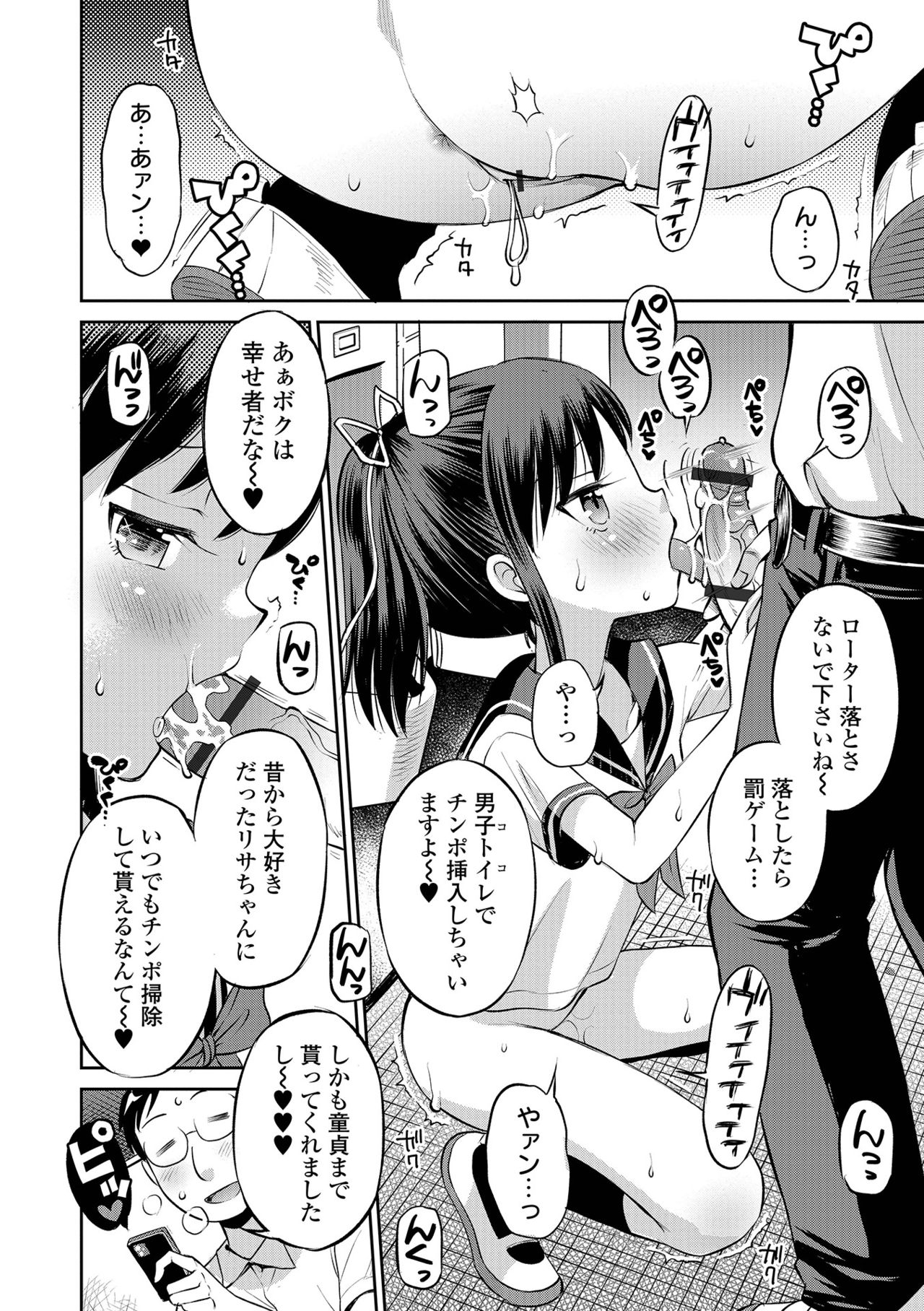 COMIC オルガ vol.29