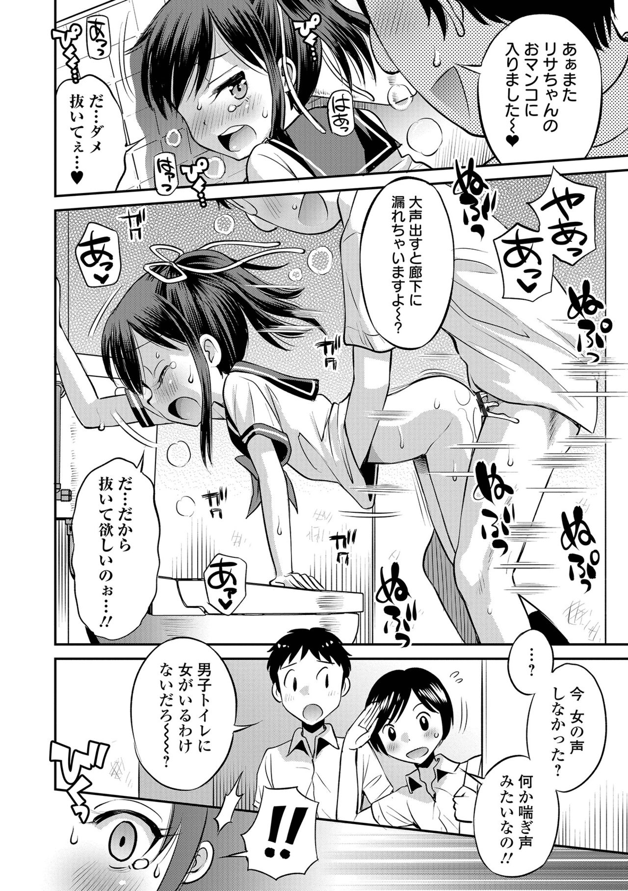 COMIC オルガ vol.29