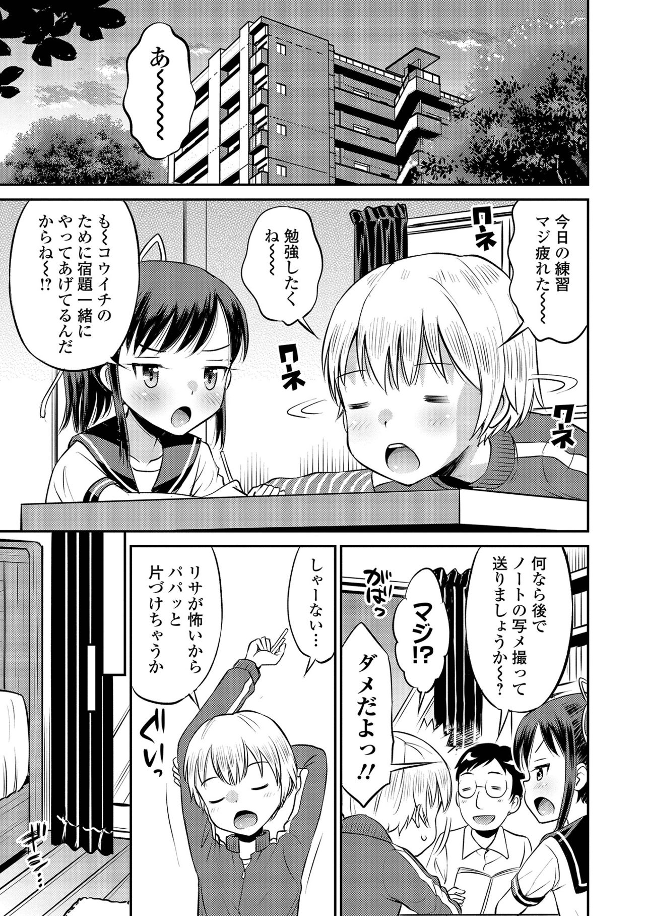 COMIC オルガ vol.29