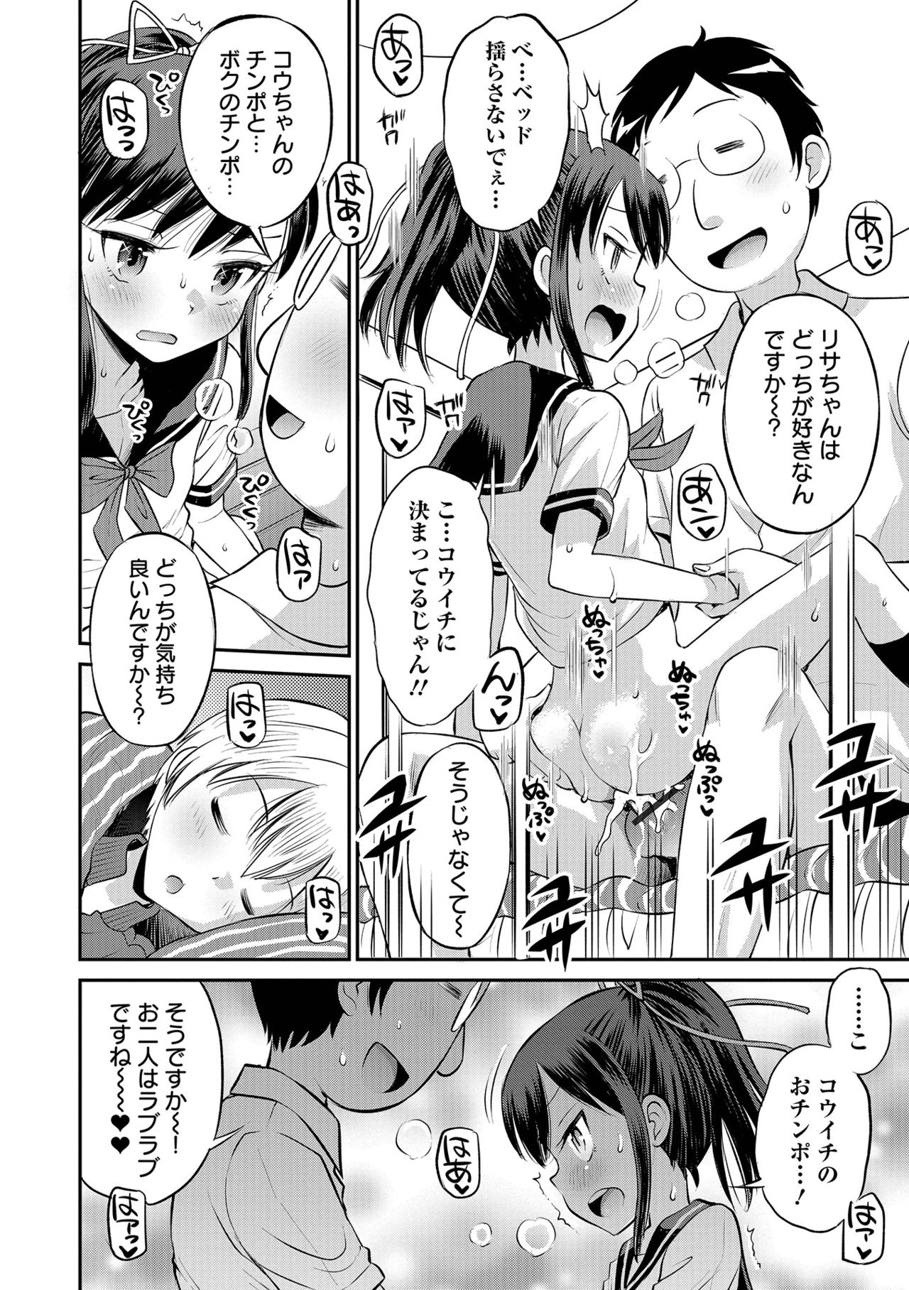 COMIC オルガ vol.29