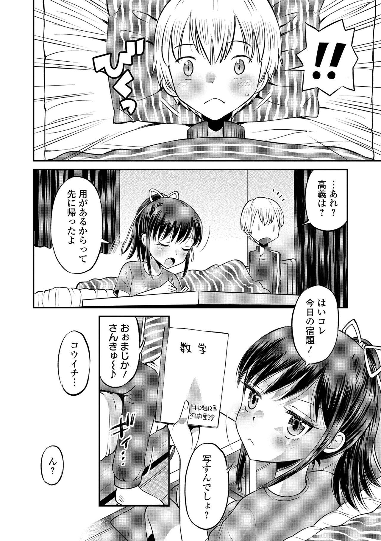 COMIC オルガ vol.29