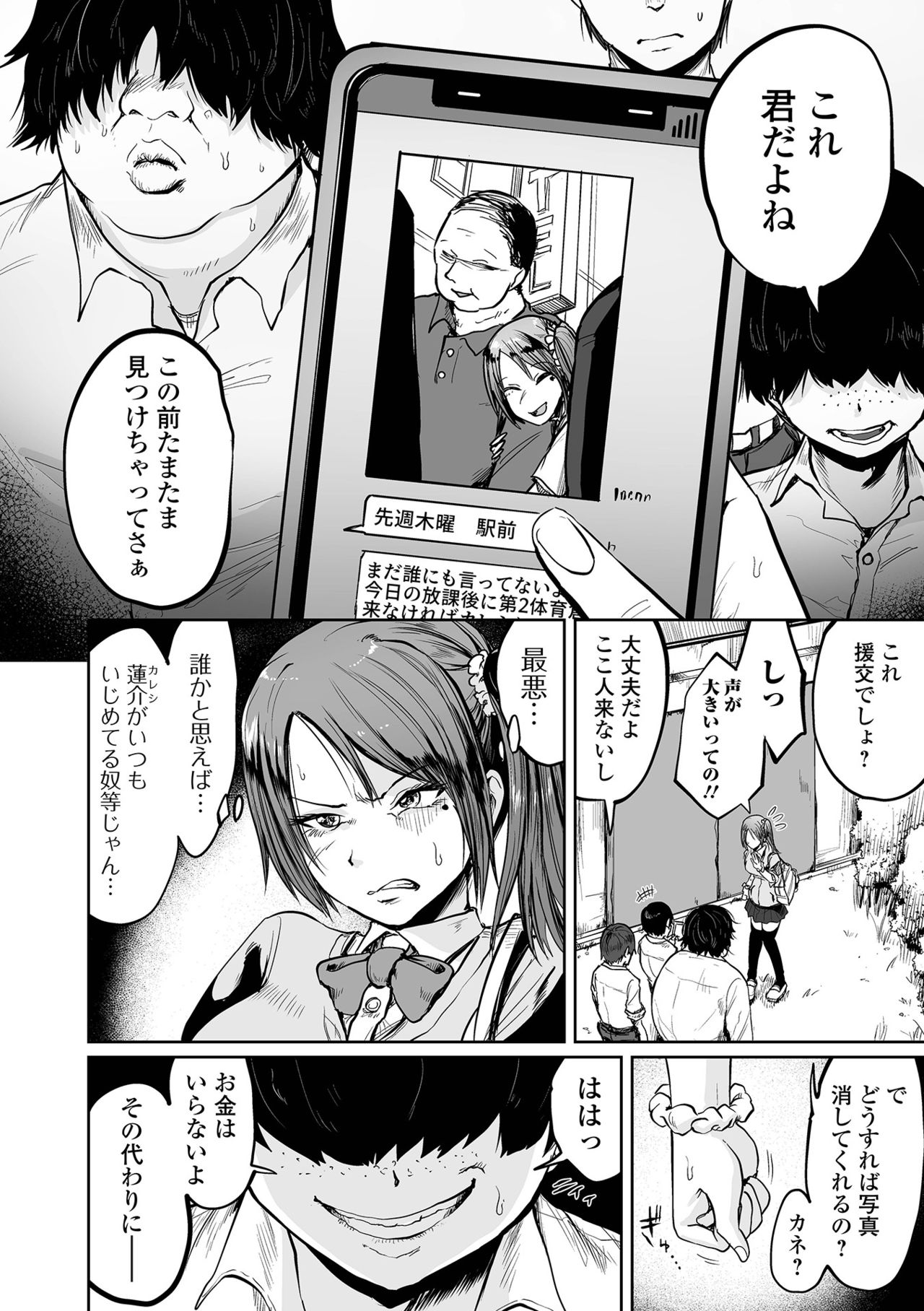 COMIC オルガ vol.29