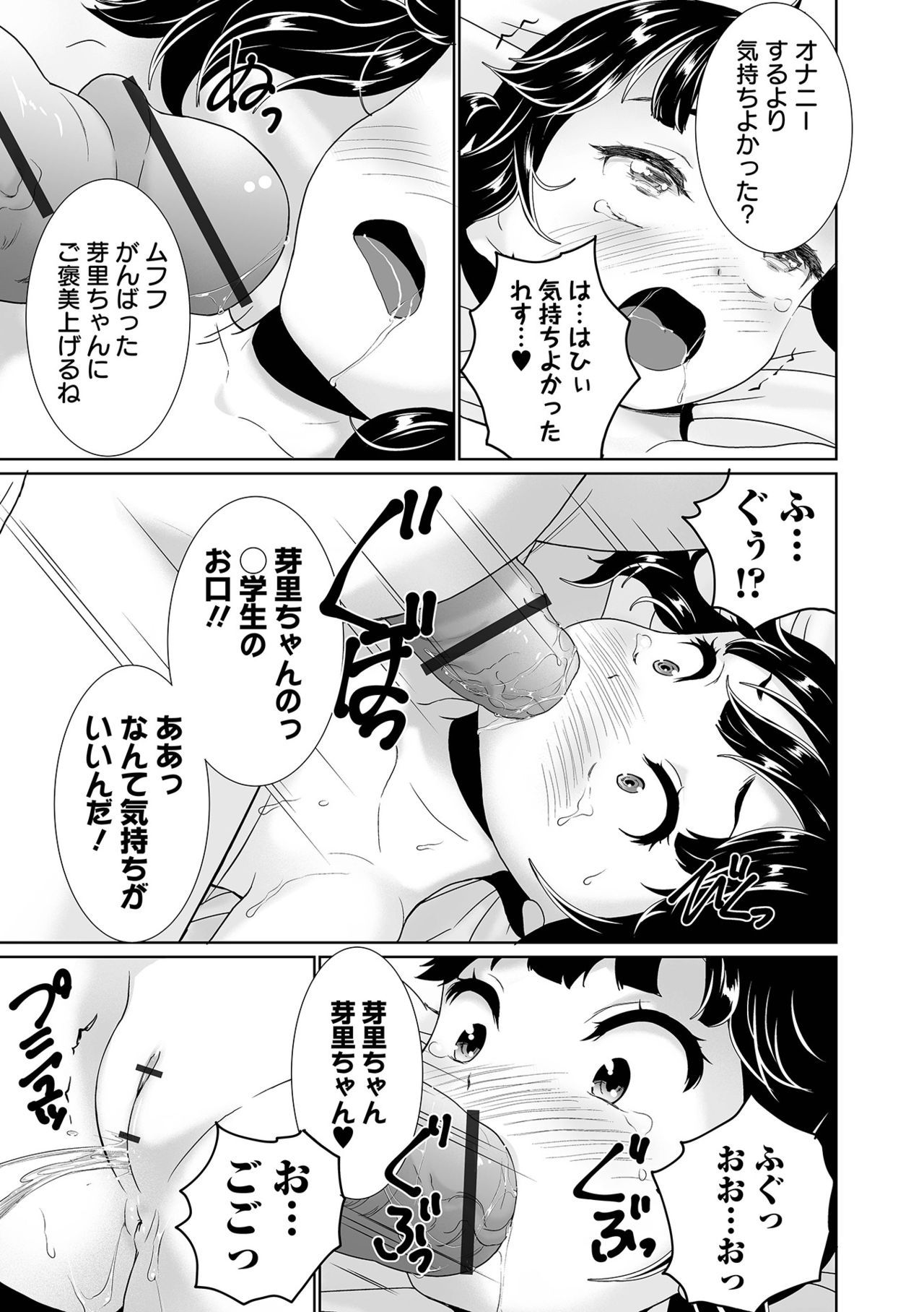 COMIC オルガ vol.29