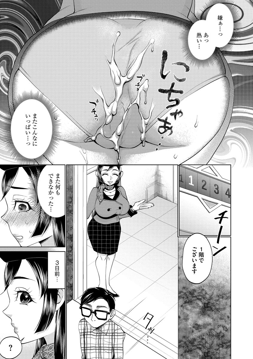 [チョコぱへ] ちくび弱いの〜乳首責め鬼イキマッサージ〜 [DL版]