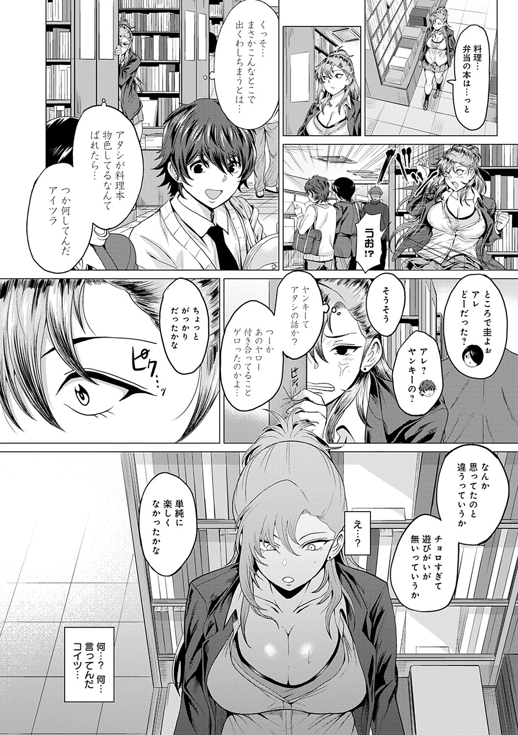 [チキン] 好きにしやがれ [DL版]