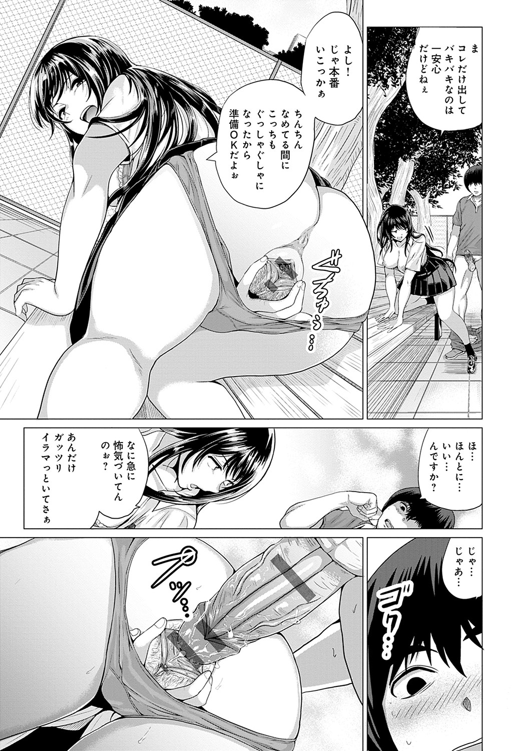 [チキン] 好きにしやがれ [DL版]
