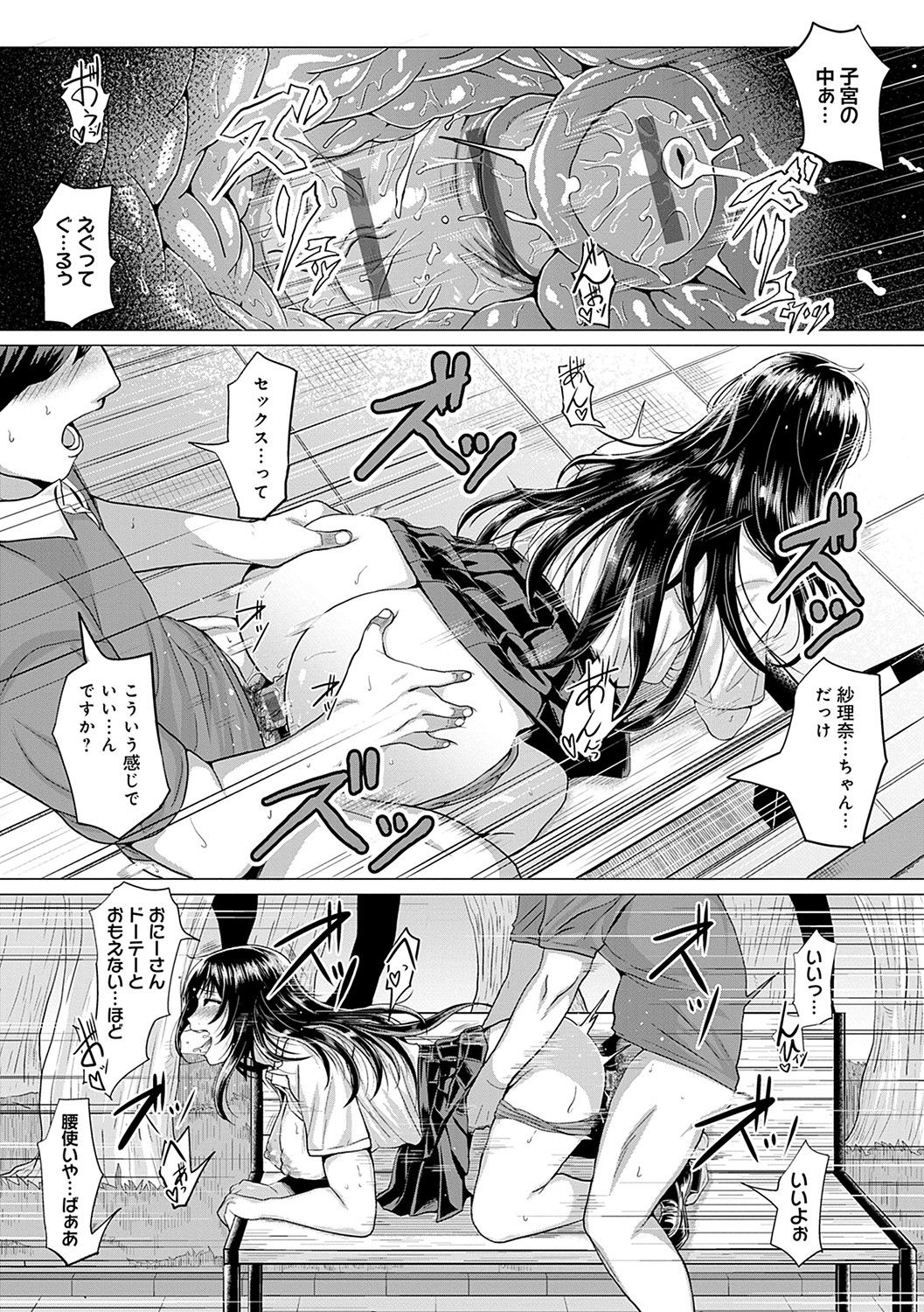 [チキン] 好きにしやがれ [DL版]