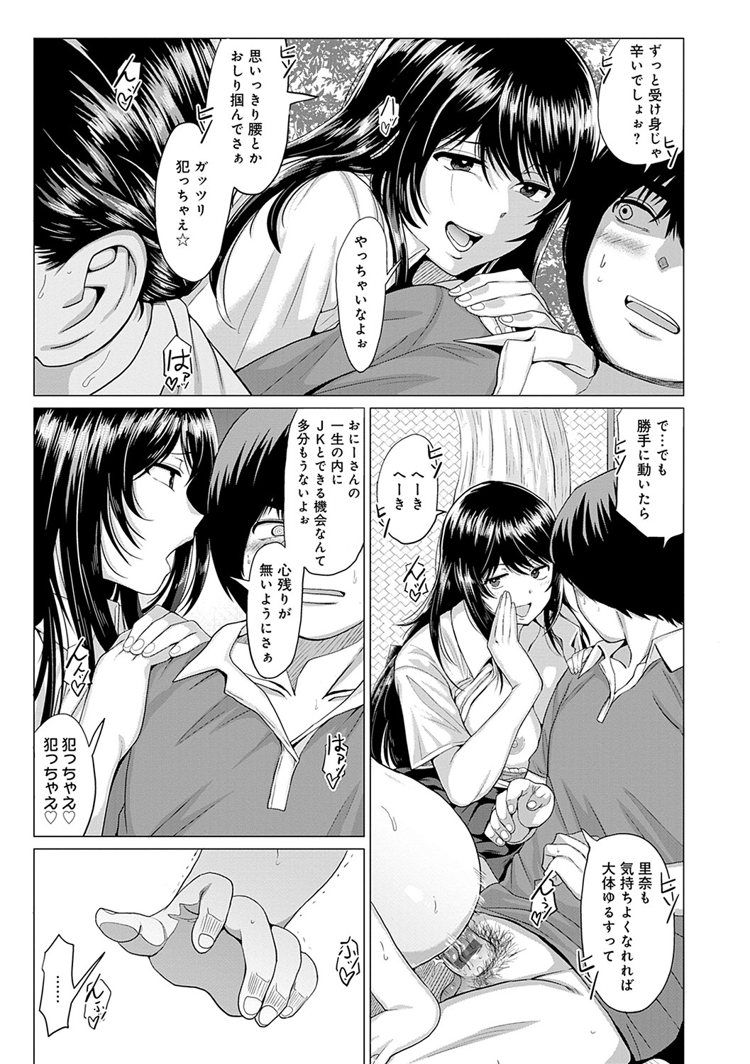 [チキン] 好きにしやがれ [DL版]