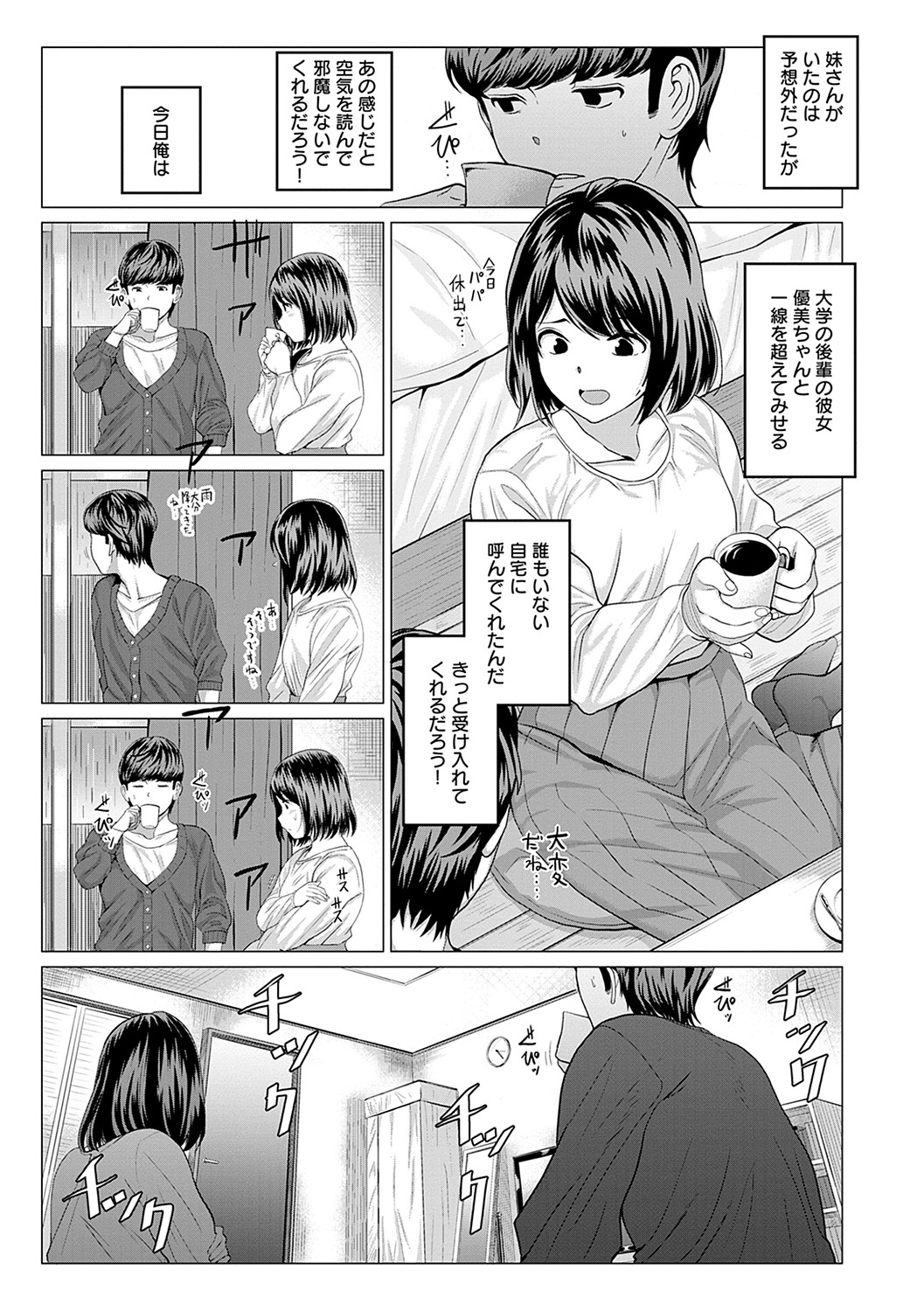 [チキン] 好きにしやがれ [DL版]