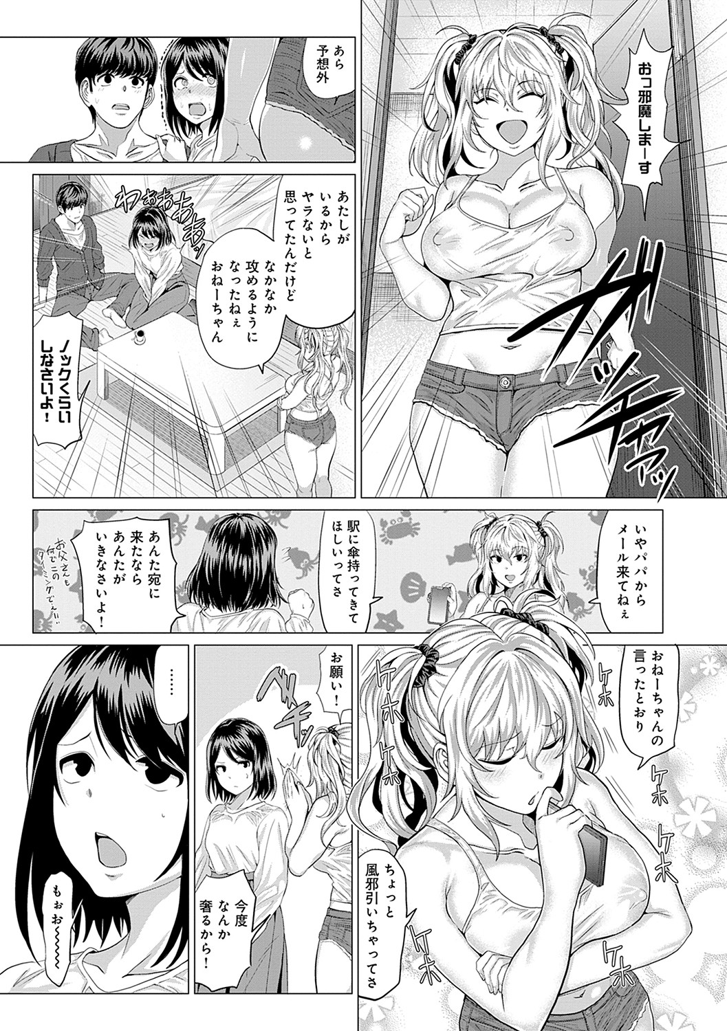 [チキン] 好きにしやがれ [DL版]