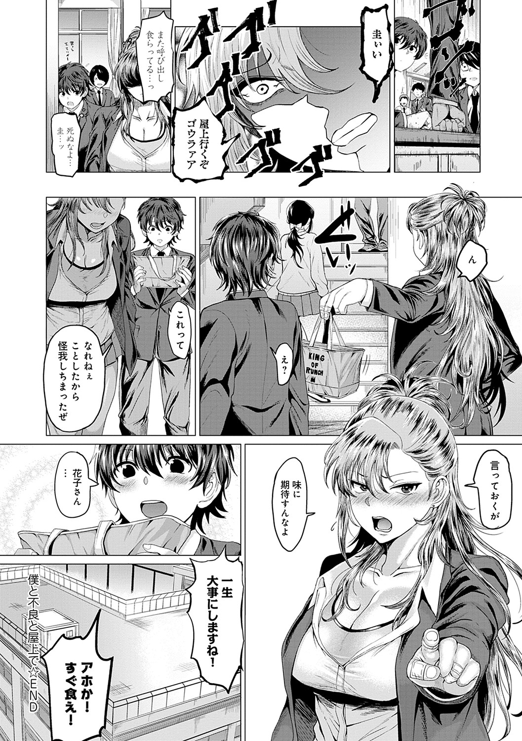 [チキン] 好きにしやがれ [DL版]