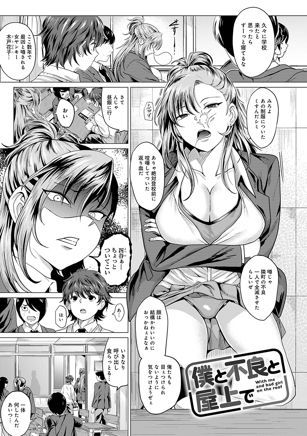 [チキン] 好きにしやがれ [DL版]