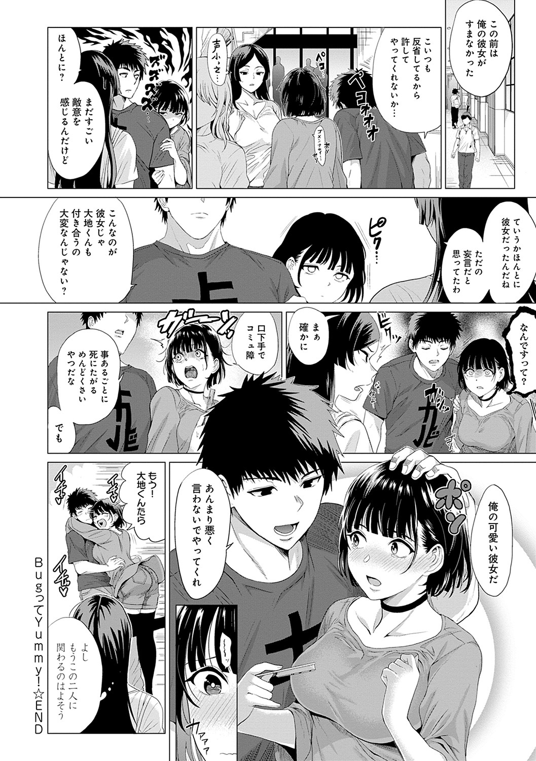[チキン] 好きにしやがれ [DL版]