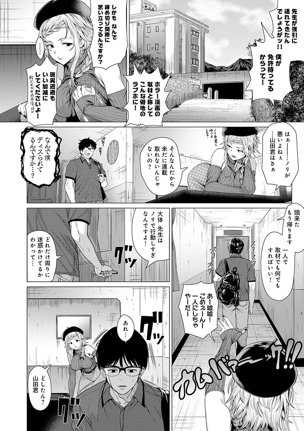 [チキン] 好きにしやがれ [DL版]