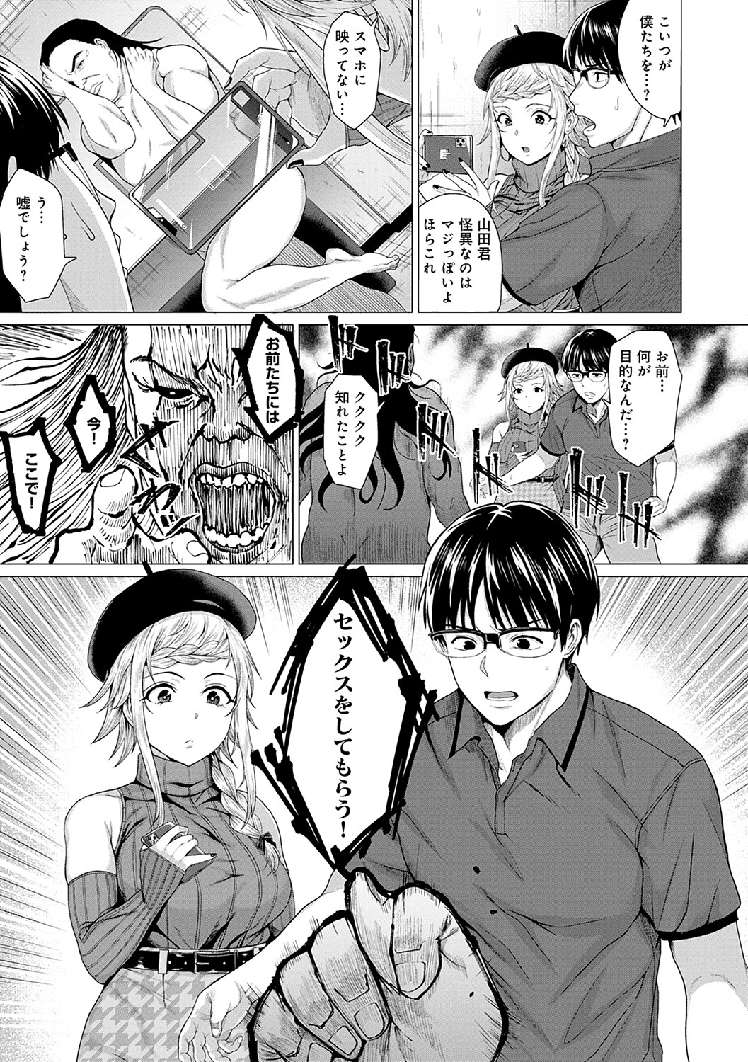 [チキン] 好きにしやがれ [DL版]