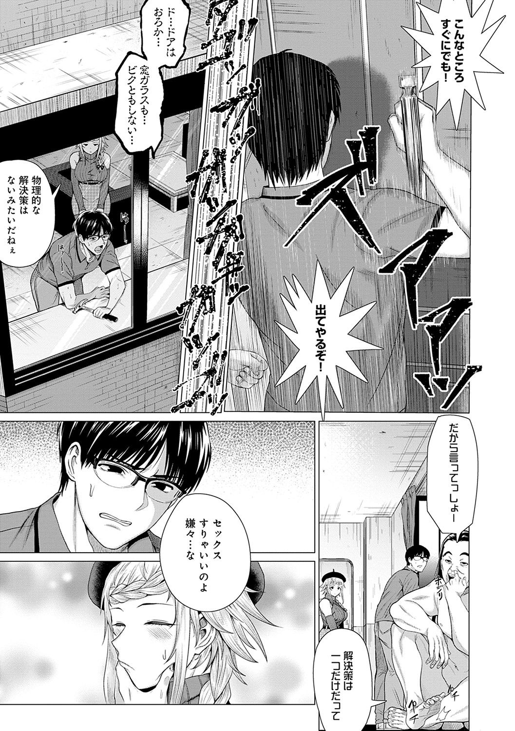 [チキン] 好きにしやがれ [DL版]