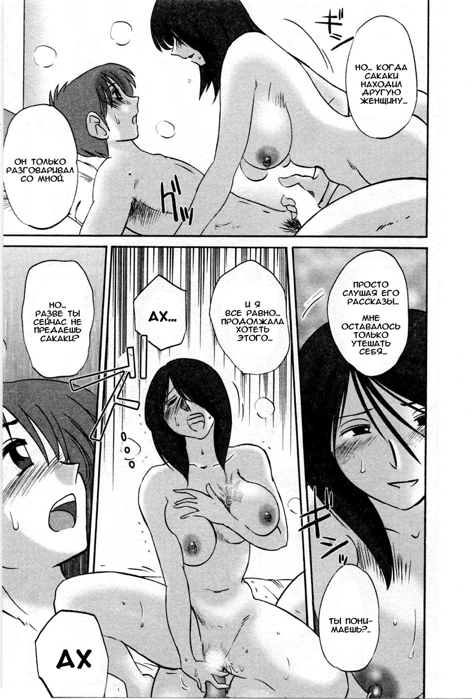 タトエバハハガ5Ch.35-42
