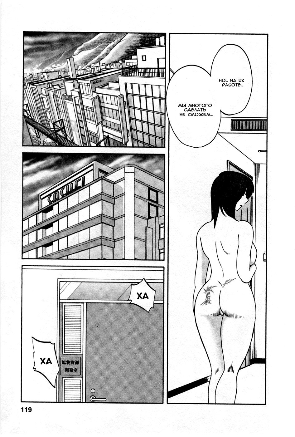 タトエバハハガ5Ch.35-42
