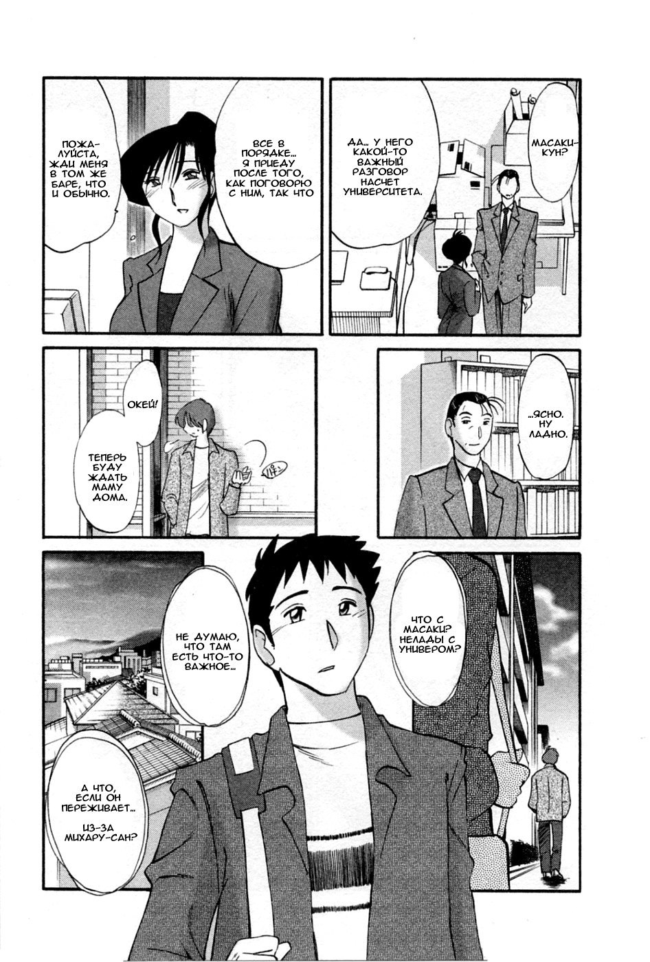 タトエバハハガ5Ch.35-42