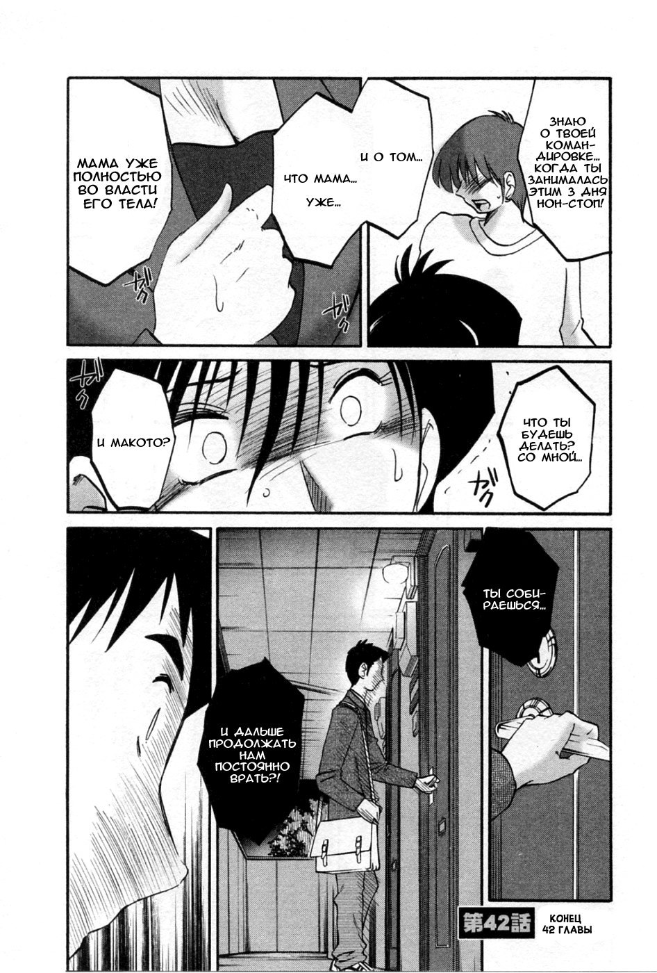 タトエバハハガ5Ch.35-42