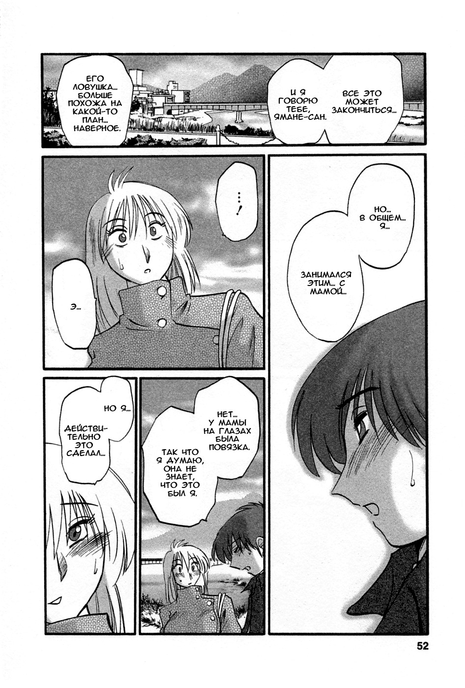 タトエバハハガ5Ch.35-42