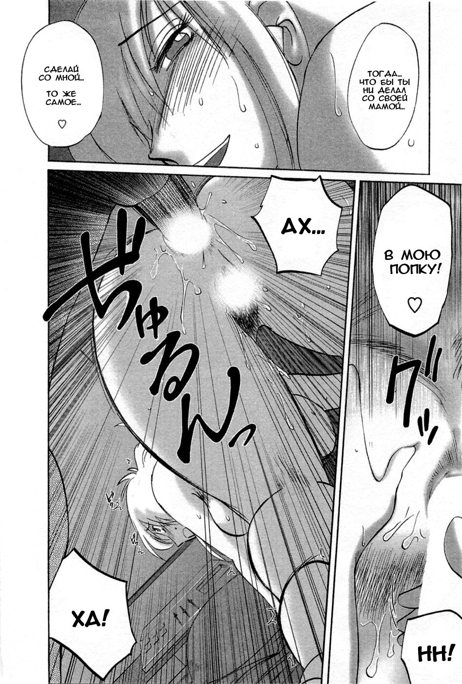タトエバハハガ5Ch.35-42