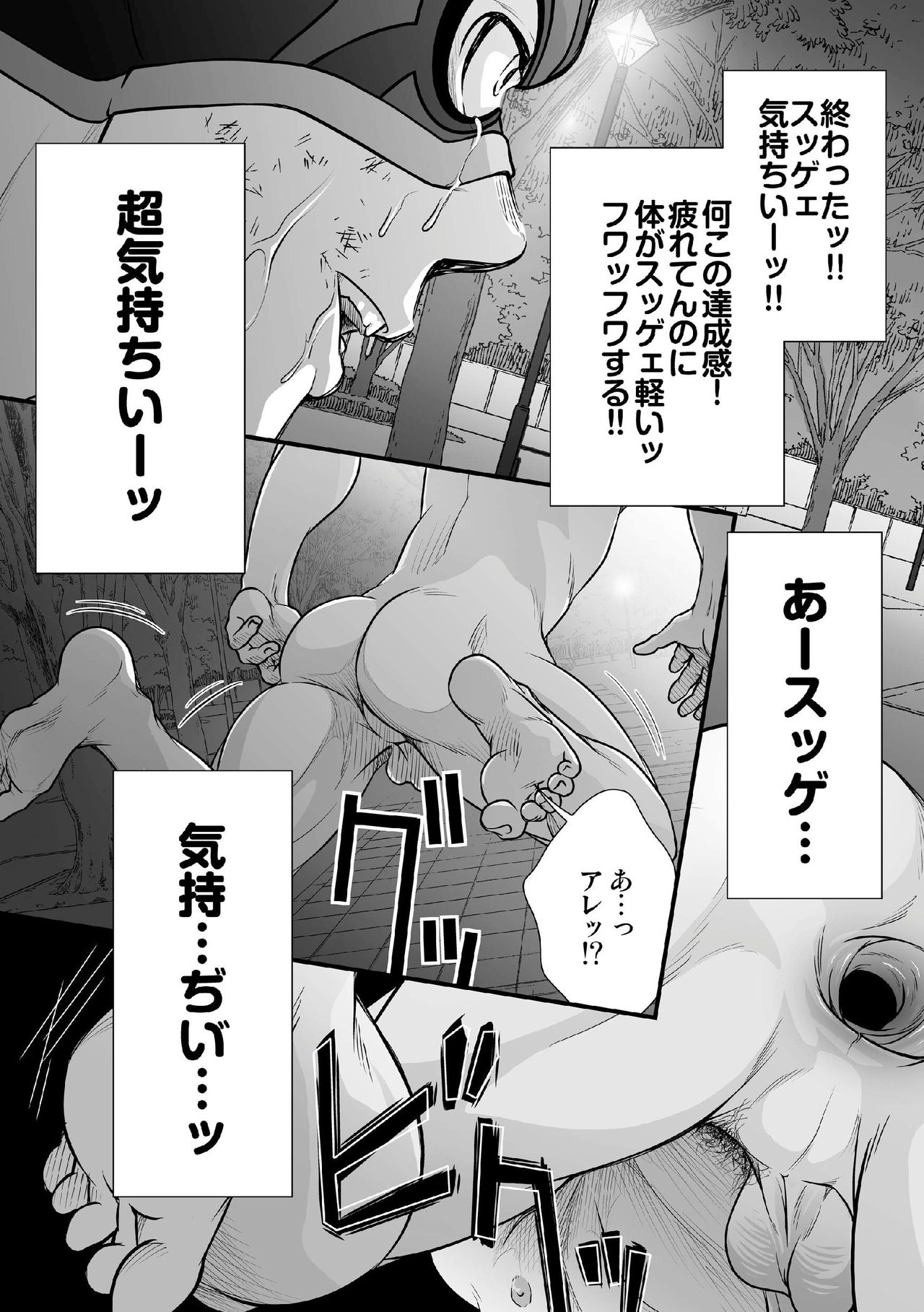 [パグミィ (犬太)] 戦え!+++(ぷらすさん)!!2 [DL版]