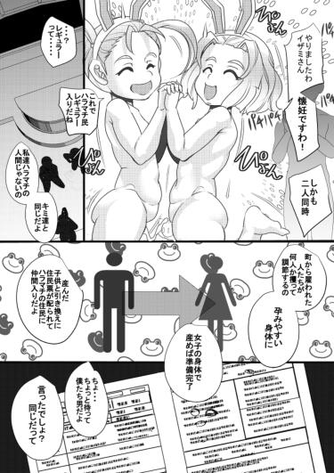 [せいしめんたい (しょーりゅーぺん)] ハラマチ出張所8